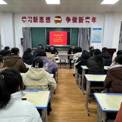 A区高三全体教师会《趁早赶急促实干，精耕细耘盯目标》
