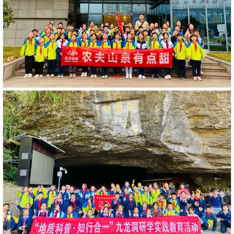 铜仁市第二十六小学五年级（2）班“地质科普·知行合一”研学实践活动