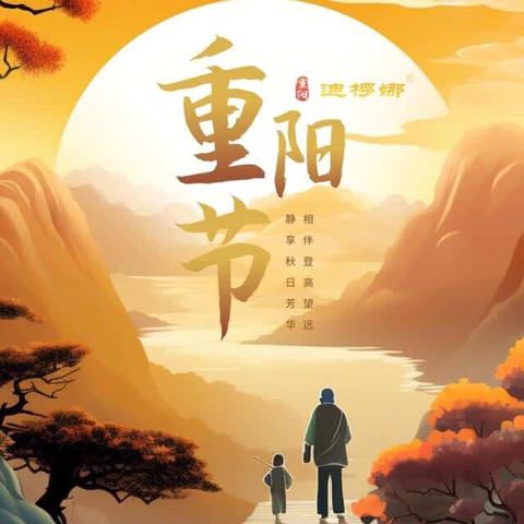 敬老爱老，爱在重阳——张官屯小学重阳节活动纪实