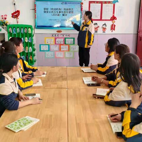 【卫生保健】——“阳阳幼儿园对传染病及突发公共卫生事件报告管理培训”