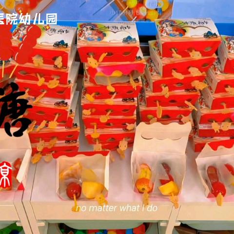 “食”在冬至，温暖团圆——第九四七医院幼儿园迎冬至系列活动