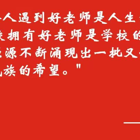 每个教师都有智慧，每个学生皆可优秀 	——洛新小学2023-2024学年低年级期末教师叙事活动