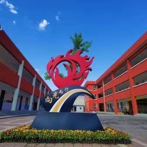 各展其能竞风采  推陈出新促提升 ———鄠邑区光明小学魅力课堂教学评优综合组活动掠影