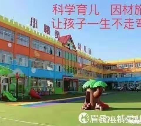 【在爱❤️的滋润下成长】小精灵幼儿园大一班一周活动精彩瞬间