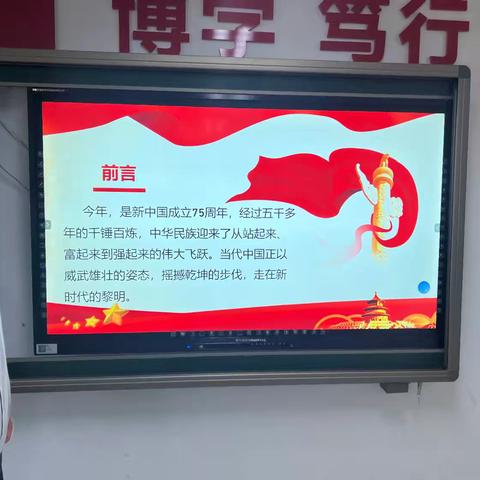 《筑梦华彩，共庆祖国七十五华诞》