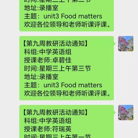 初中英语科组第九周青年教师校内赛课选拔活动。