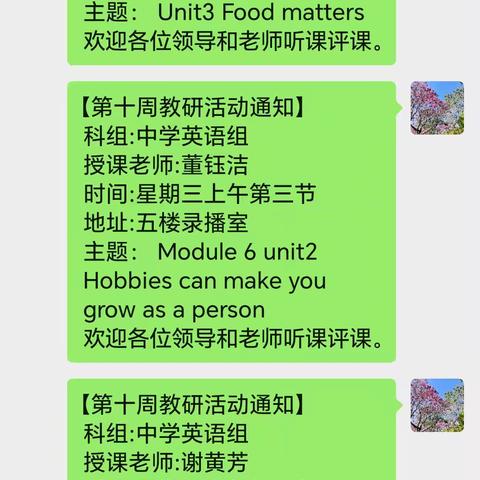 定安县平和思源实验学校初中英语科组青年教师赛课（二）