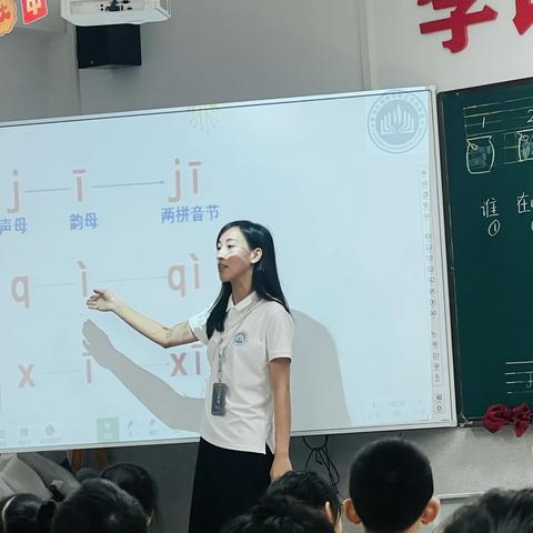 拼音的趣味性探究型教学---潮州市联正实验学校小学部语文组公开课纪实