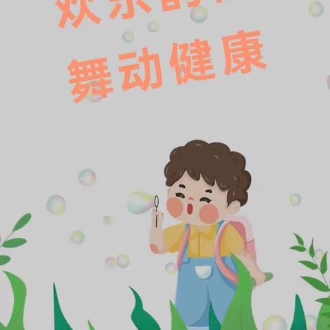 “欢乐韵律 舞动健康”——九龙镇中心小学“灵动课堂”旋律操比赛纪实