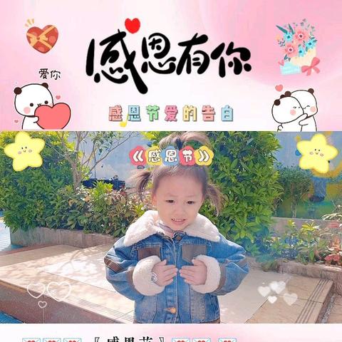 童乐幼儿园小一班美篇