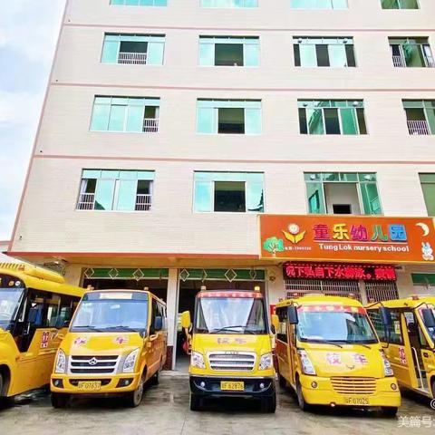 美好如约而至—童乐幼儿园小一班美篇