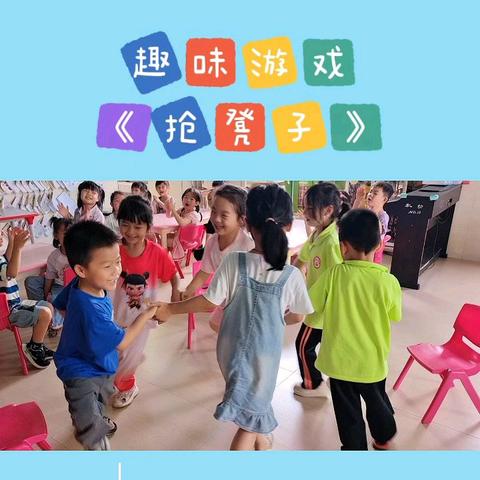 童乐幼儿园中二班美篇