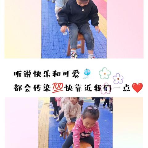 童乐幼儿园中二班第十二周美篇