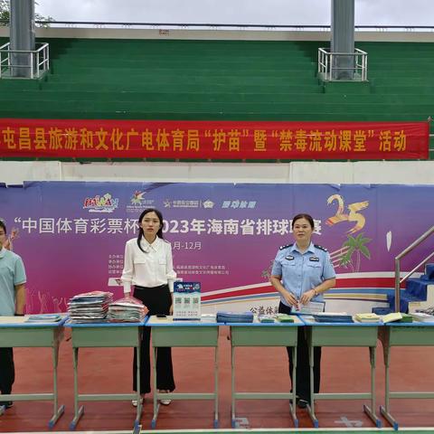 屯昌县旅文局联合县禁毒办开展2024年“护苗”暨“禁毒流动课堂”活动