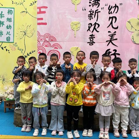 仁怀市初旭幼儿园中三班第七周回顾