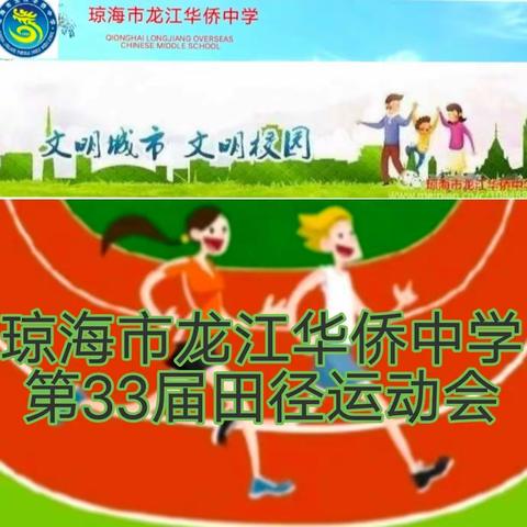 我运动 我健康 我快乐