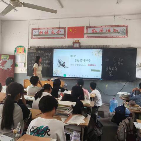 读书点亮心灵，书香润泽人生——七年级语文阅读《骆驼祥子》