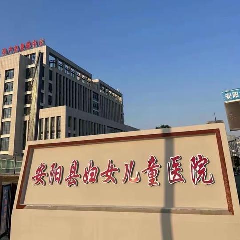 安阳县妇幼保健院口腔医师简介【安阳县妇幼保健院口腔中心第三十七期】