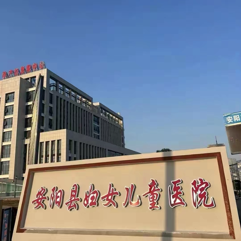 感谢师恩，健康从齿开始—安阳县妇幼保健院口腔中心教师节专属福利来咯‼️