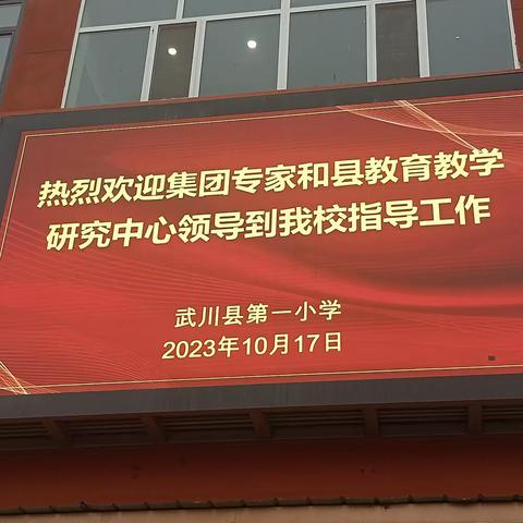 聚焦课堂教学    助力教师成长——北大金秋建华教育集团专家指导活动