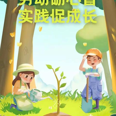 “蔬”香为伴，“勤”满校园——南雄市实验小学劳动教育校园种植篇