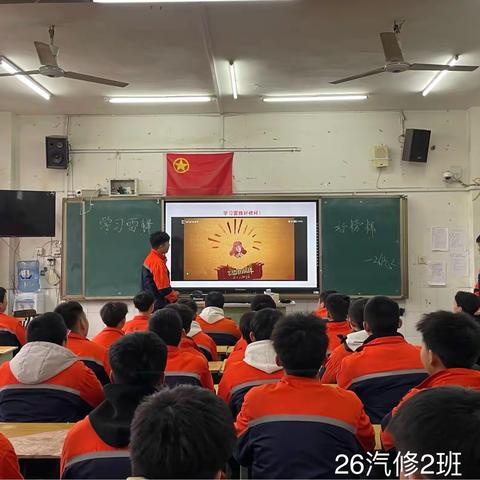 学习雷锋好榜样-26汽修2班￼