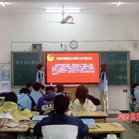 高举旗帜跟党走，牢记使命建新功  ——26财4