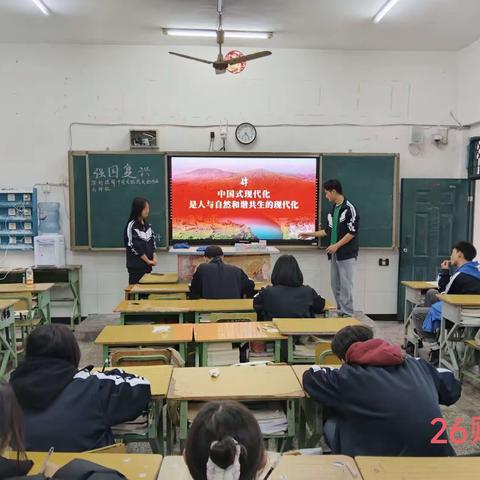 深刻理解中国现代化的内涵与特征——26财4