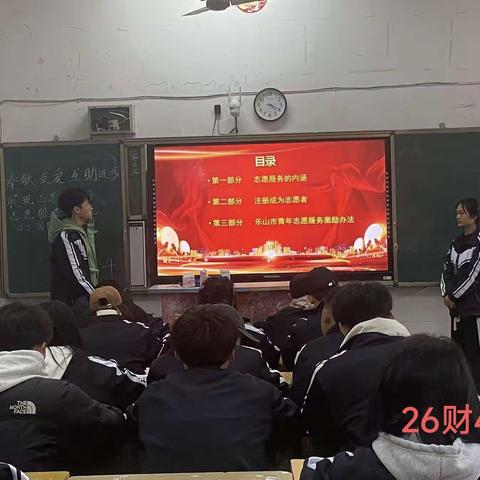 奉献，友爱，互助，进步 ——26财4