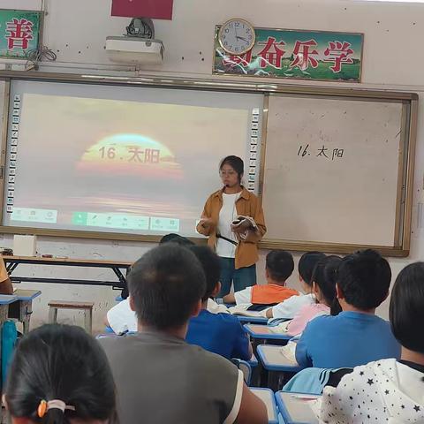 温嗳向阳，深耕课堂促成长一一《太阳》课例展示教研活动