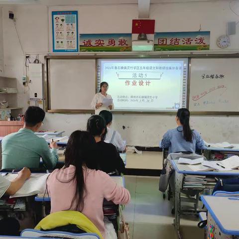 规范化课堂教学流程实践与呈现