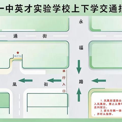 金秋启航，筑梦前行：昌乐一中英才实验学校国学部一、二年级开学温馨提醒
