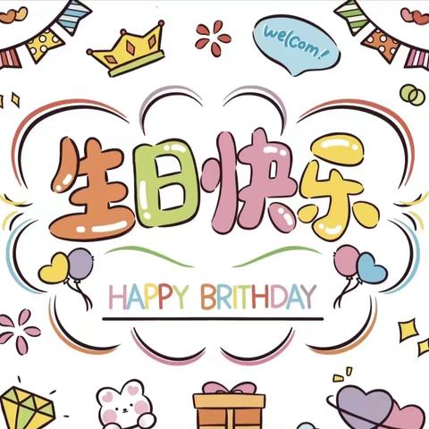 乔乔乐幼儿园10🈷️生日会—秋天的魔法🔮