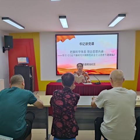 主题教育｜把握科学体系 领会思想内涵——学习《习近平新时代中国特色社会主义思想专题摘编》