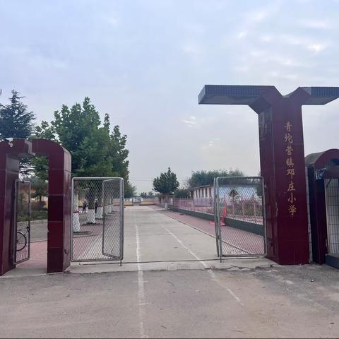 【每周升旗】——邓家庄小学每周升旗仪式