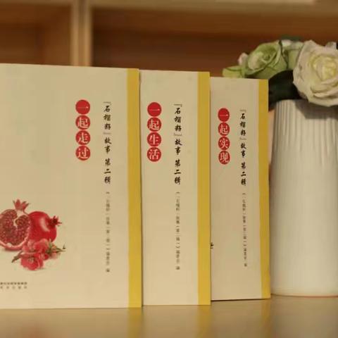 【和雅十五小·德育】 “石榴籽”讲故事之《亲如一家》: 兰花芬芳