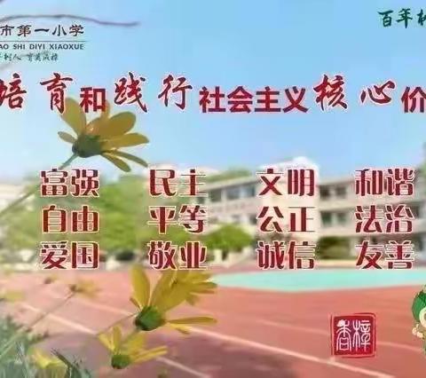 童心敬老  爱在重阳                                 ———上饶市第一小学三江总校重阳节系列活动