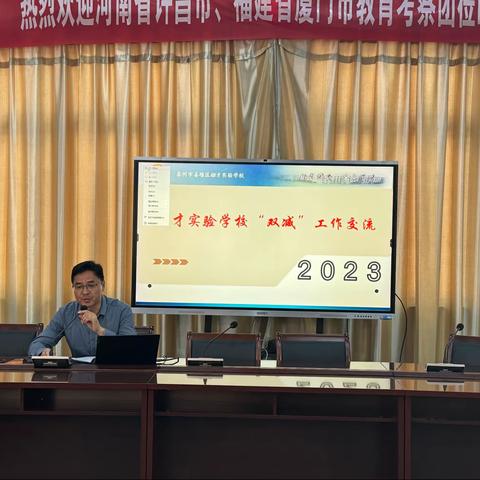 让“双减”落地生花，造乐学生态课堂——赴江苏省泰州市姜堰励才实验学校￼学习第三日简报