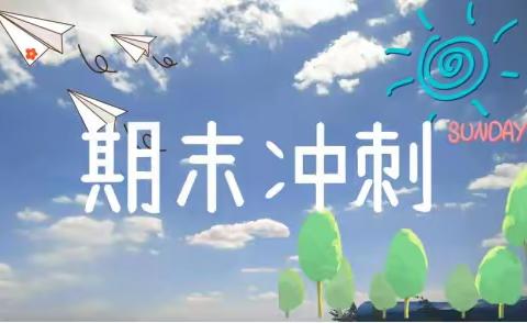 有“备”而来 全力以“复”——腾冲市桥头中学期末复习教研活动