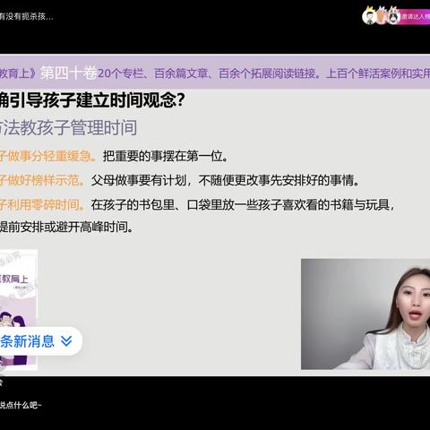 《你有没有扼杀孩子这些“无用事”》