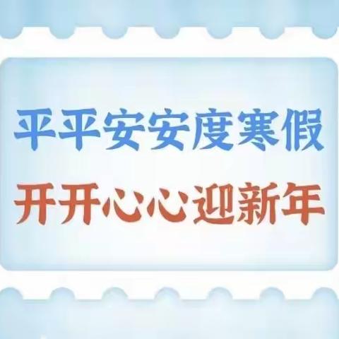 温情教育上门服务  家校协同走访督促 ——武山县贾河九年制学校2024年寒假“大走访”活动纪实