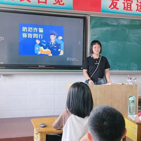 小迟庄小学开展反诈宣传 教育活动