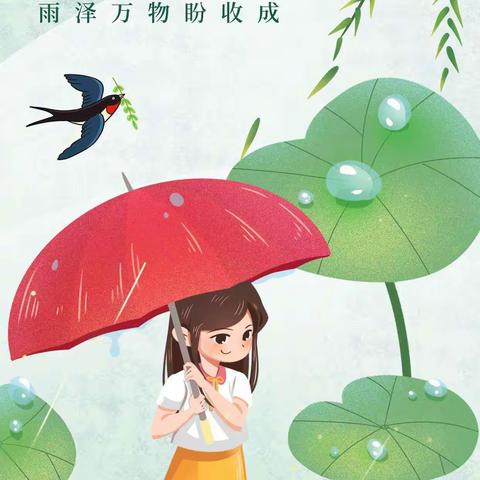 谷雨润泽，万物生长——托二班谷雨活动