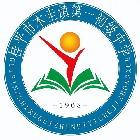 【红领浔州 铸魂育人】木圭镇第一初级中学举行2023年秋季期“写好中国字 传承中华魂 ”现场书法比赛