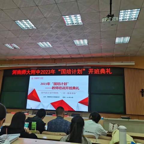 “佛在灵山莫远求，灵山只在汝心头”——2023国培计划县级骨干教师（初中语文）培训圆满完成