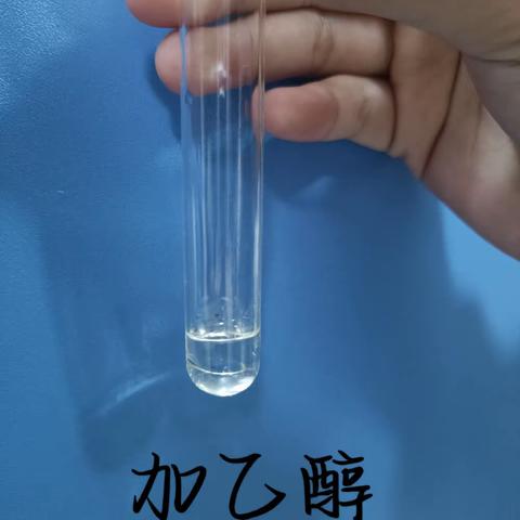 醇与金属钠的反应