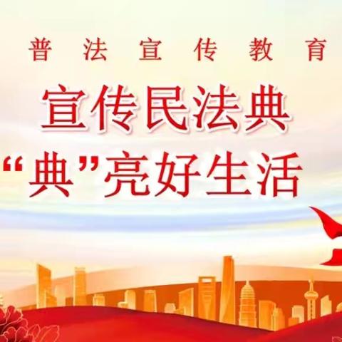 建行济宁文化东路支行开展民法典宣传教育活动