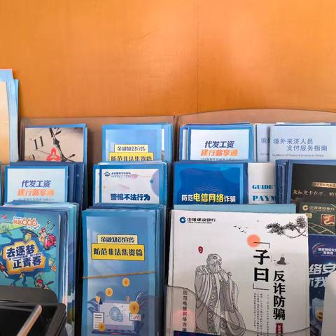 建行济宁文化东路支行进行反诈主题宣传活动