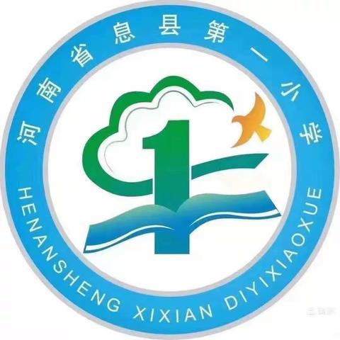 交流分析明方向 齐心协力提质量——息县第一小学西校区小学数学期中质量分析会