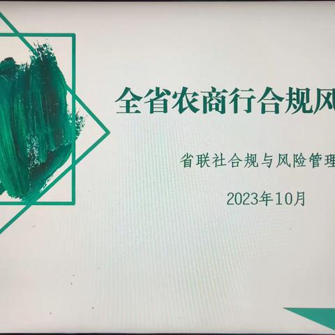 以合规引领风险管理               ——行“大行”担当